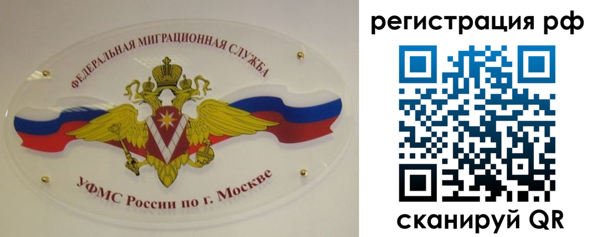 временная регистрация законно в Долинске