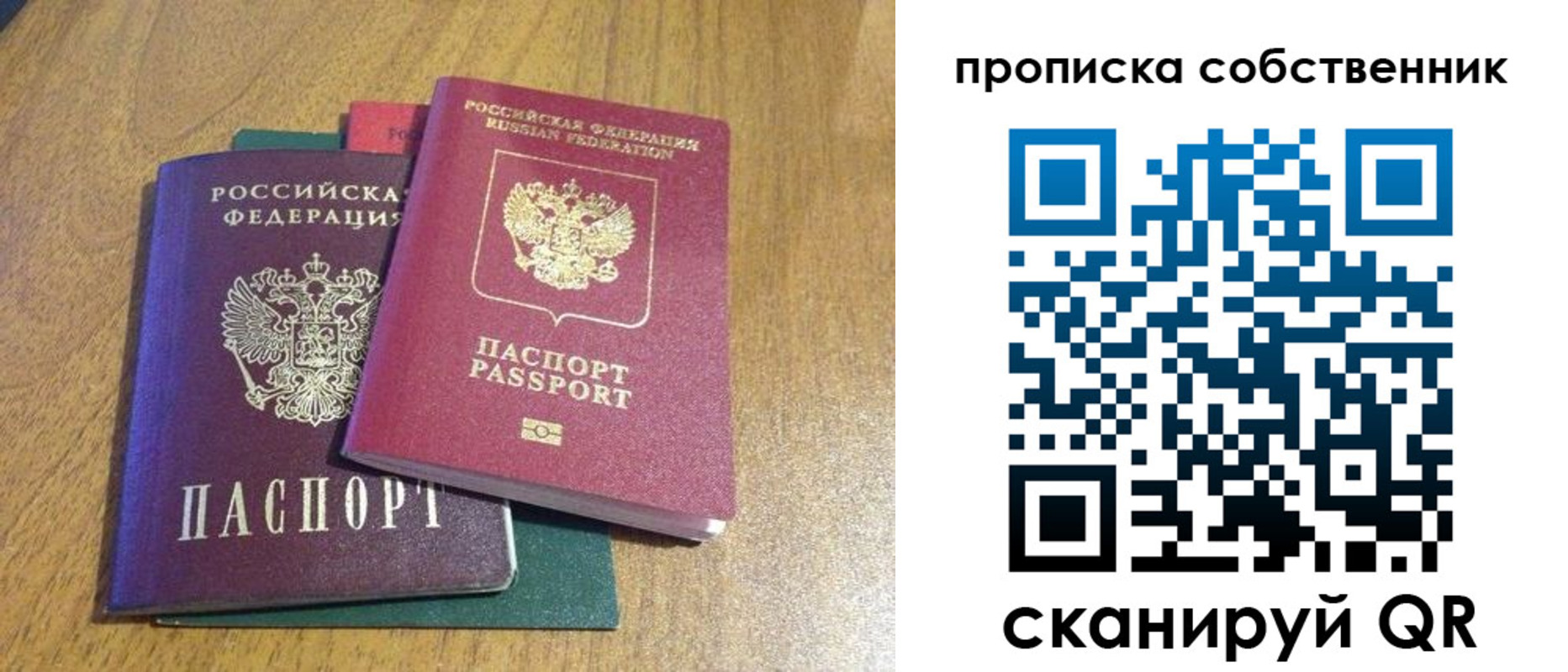 временная регистрация гарантия в Долинске