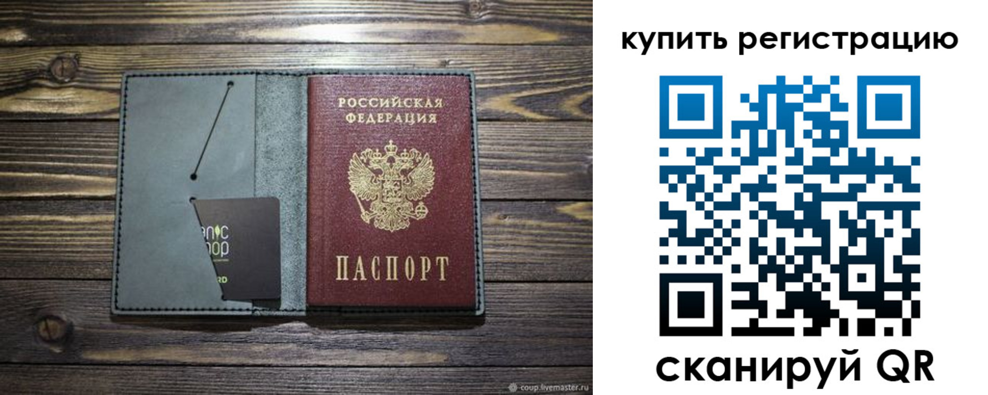 прописка штамп в Долинске
