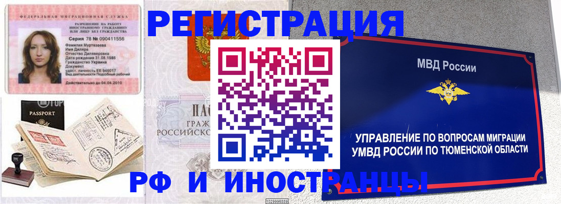 где прописаться в Долинске
