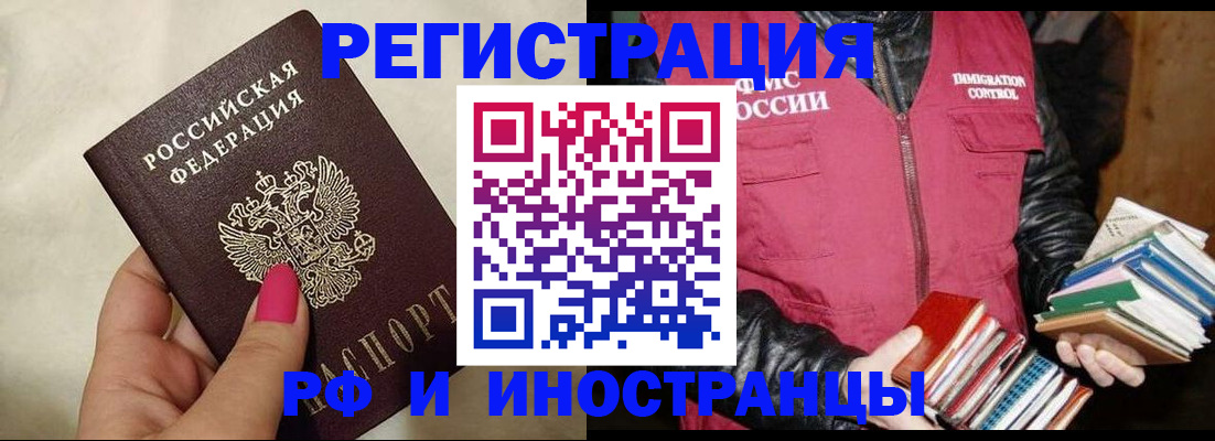 временная регистрация 2025 в Долинске